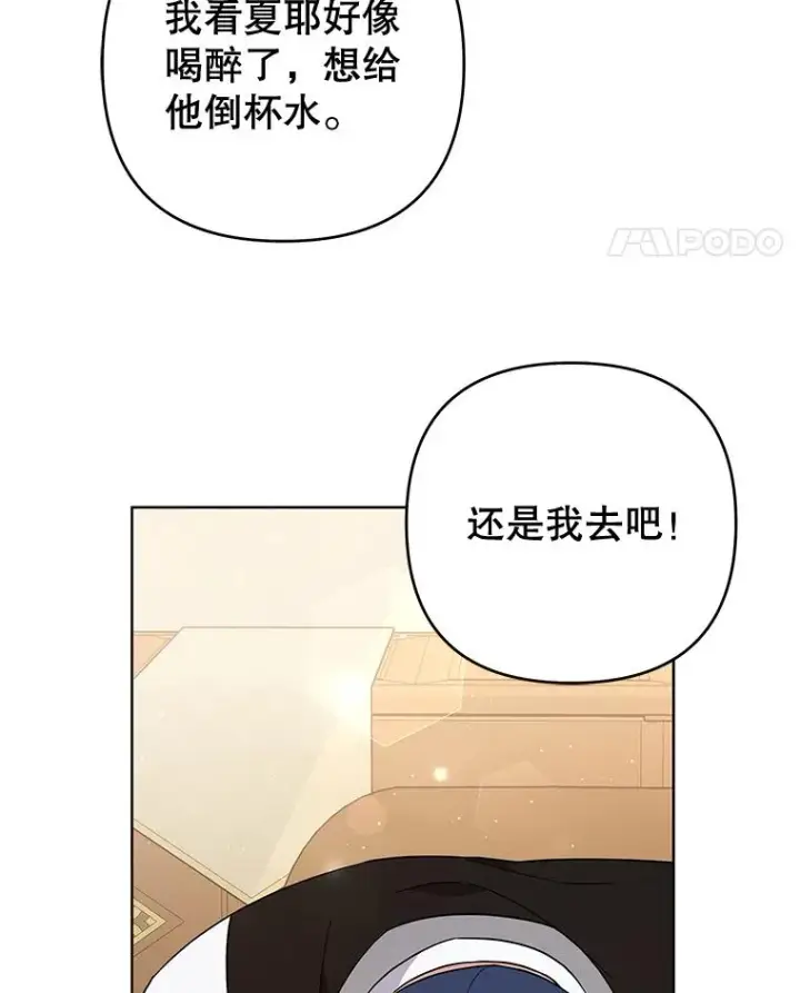 漫画《为了帮助你理解》61.下定决心第18张图