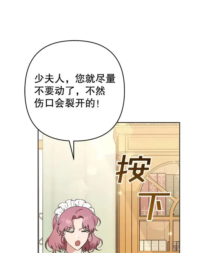漫画《为了帮助你理解》61.下定决心第20张图