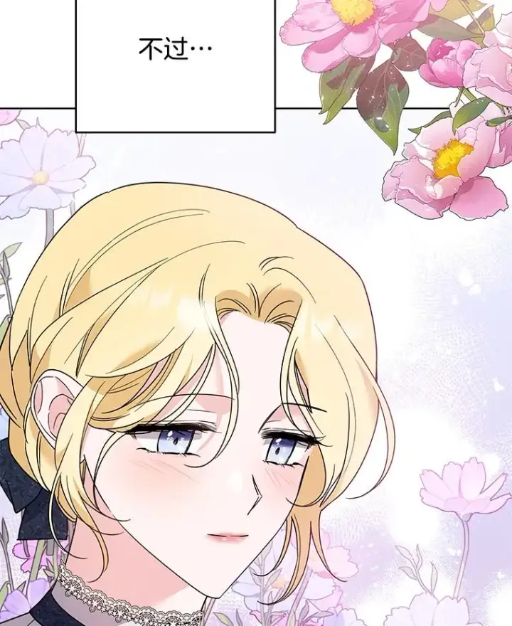 漫画《为了帮助你理解》61.下定决心第24张图