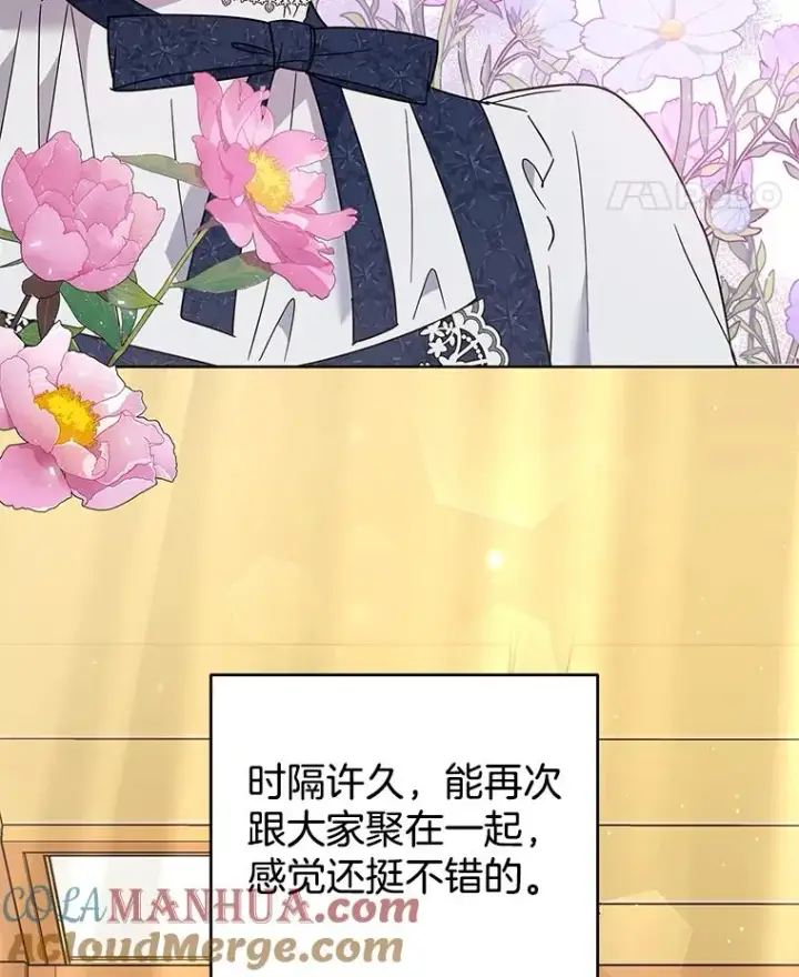 漫画《为了帮助你理解》61.下定决心第25张图