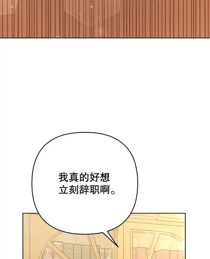 漫画《为了帮助你理解》61.下定决心第3张图