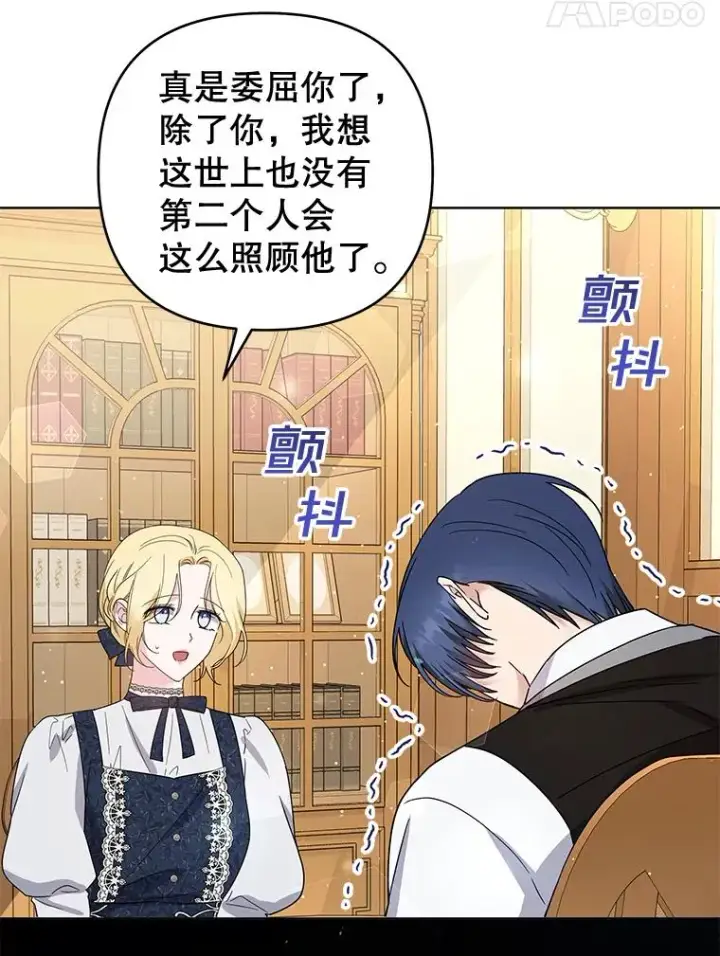 漫画《为了帮助你理解》61.下定决心第32张图