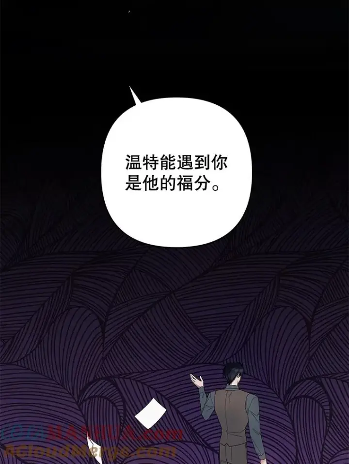 漫画《为了帮助你理解》61.下定决心第33张图