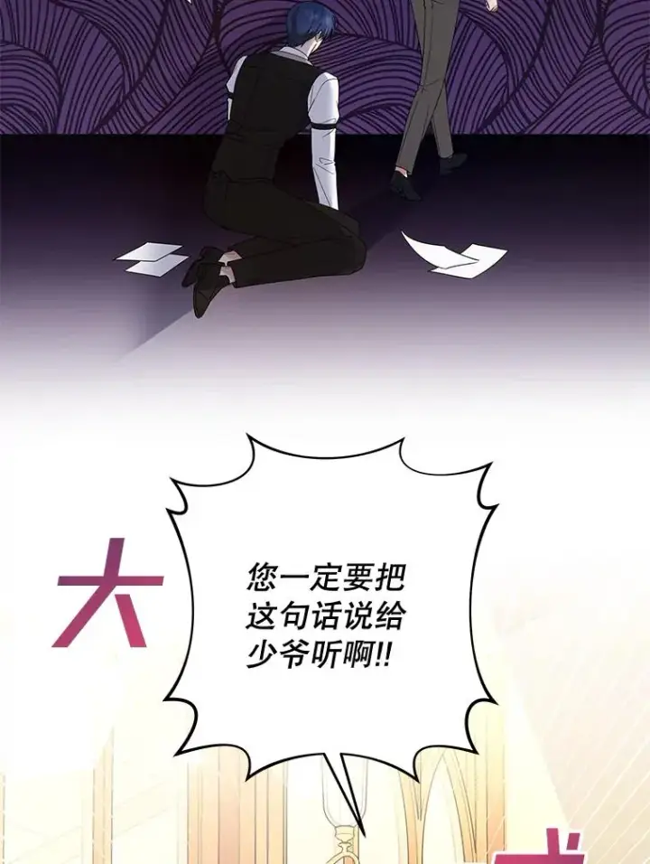 漫画《为了帮助你理解》61.下定决心第34张图