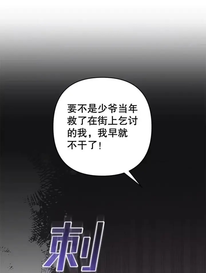 漫画《为了帮助你理解》61.下定决心第36张图