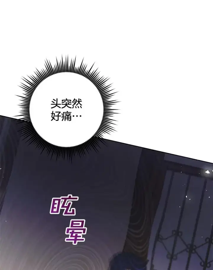 漫画《为了帮助你理解》61.下定决心第39张图