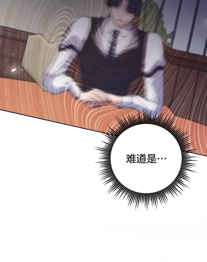 漫画《为了帮助你理解》61.下定决心第40张图