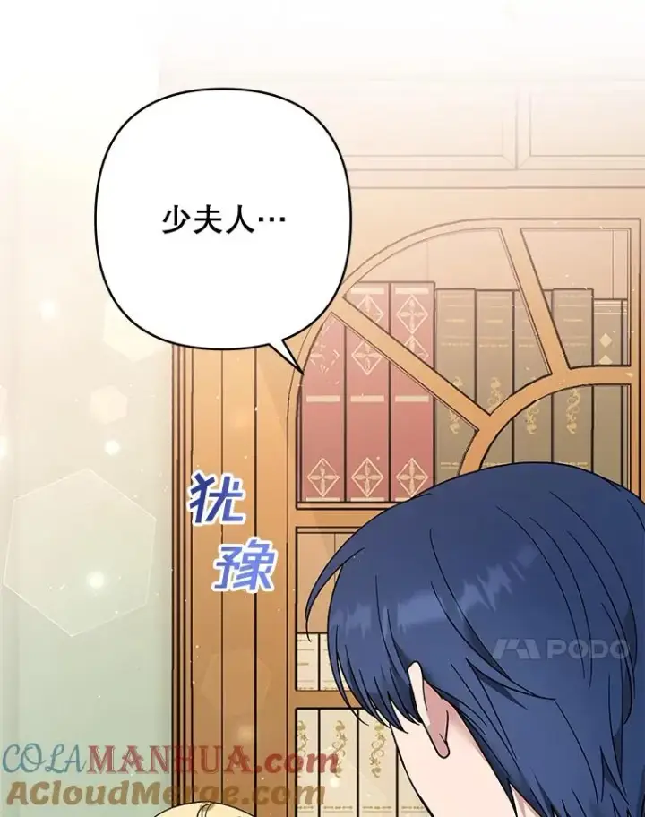 漫画《为了帮助你理解》61.下定决心第41张图