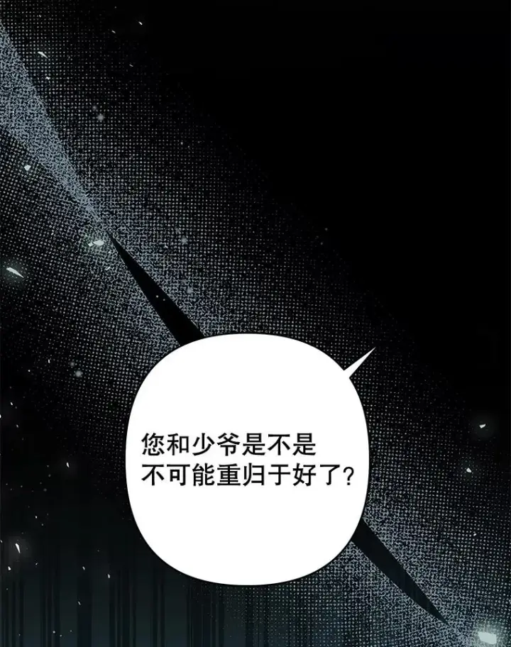 漫画《为了帮助你理解》61.下定决心第43张图