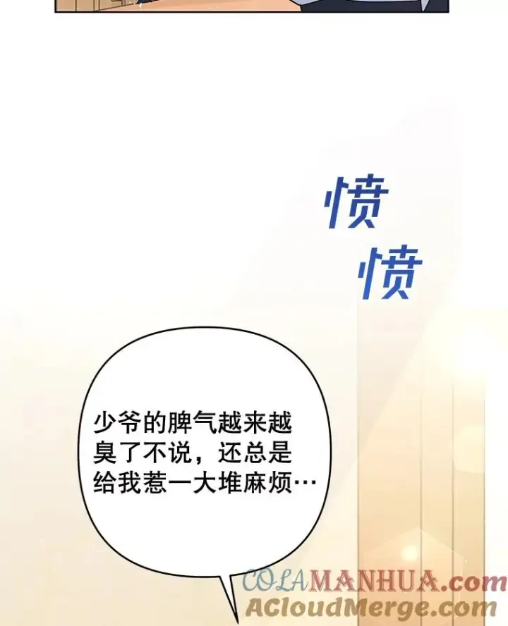 漫画《为了帮助你理解》61.下定决心第5张图