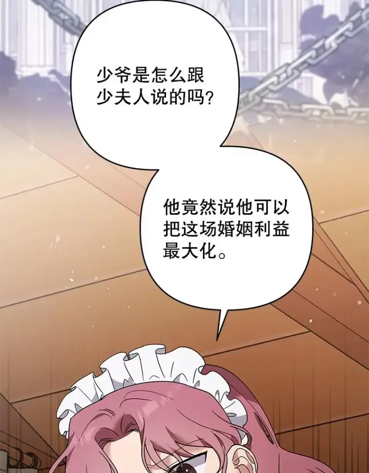 漫画《为了帮助你理解》61.下定决心第50张图