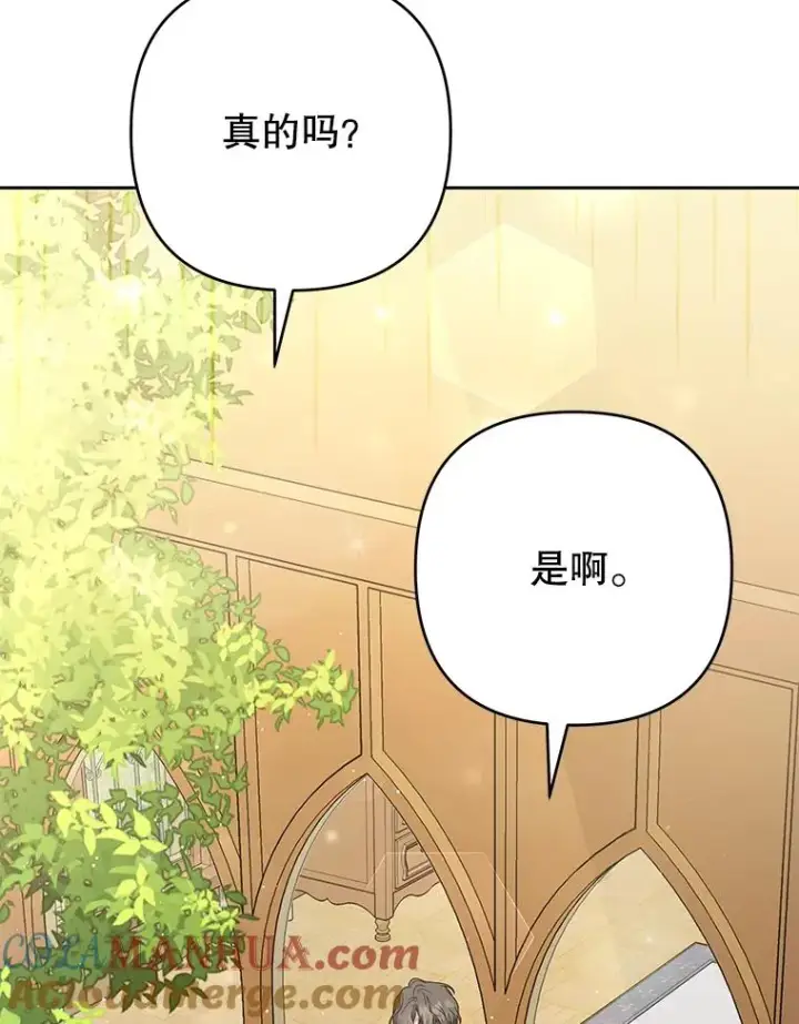 漫画《为了帮助你理解》61.下定决心第53张图