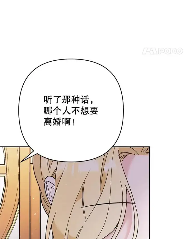 漫画《为了帮助你理解》61.下定决心第55张图