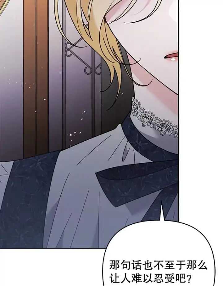 漫画《为了帮助你理解》61.下定决心第56张图