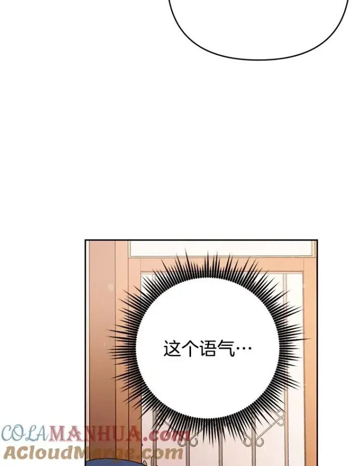 漫画《为了帮助你理解》61.下定决心第57张图
