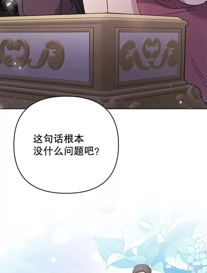 漫画《为了帮助你理解》61.下定决心第64张图