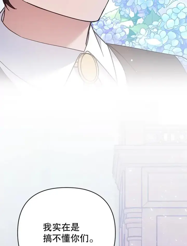 漫画《为了帮助你理解》61.下定决心第67张图