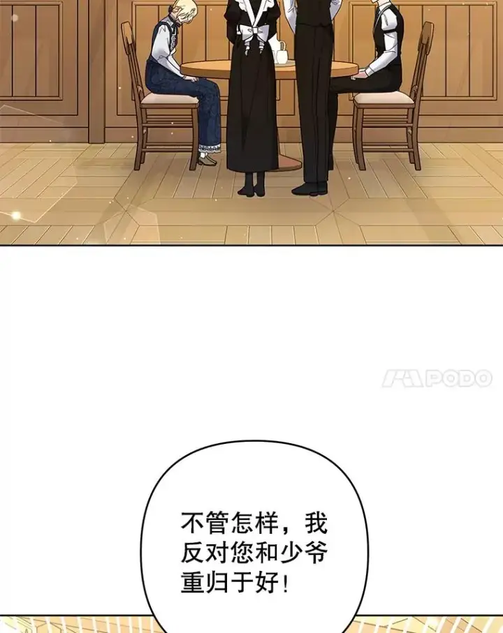 漫画《为了帮助你理解》61.下定决心第71张图