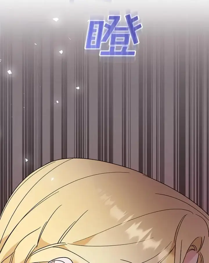漫画《为了帮助你理解》61.下定决心第74张图