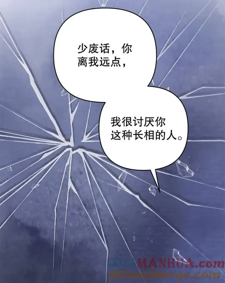漫画《为了帮助你理解》61.下定决心第77张图