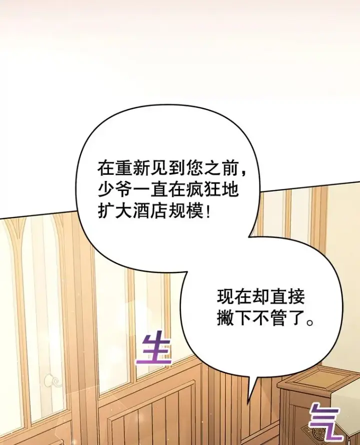 漫画《为了帮助你理解》61.下定决心第8张图