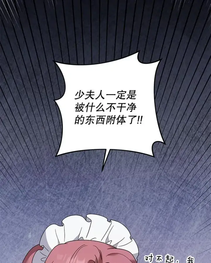 漫画《为了帮助你理解》61.下定决心第83张图
