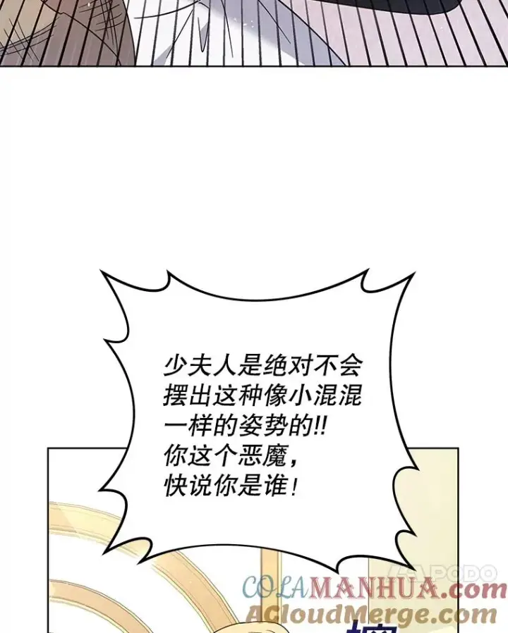 漫画《为了帮助你理解》61.下定决心第85张图