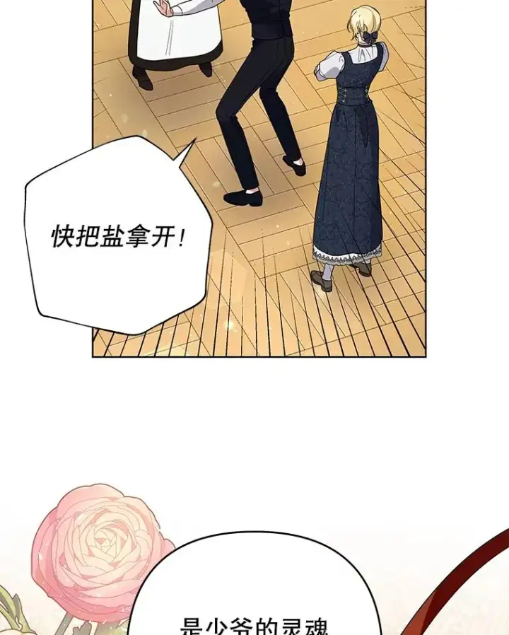 漫画《为了帮助你理解》61.下定决心第88张图