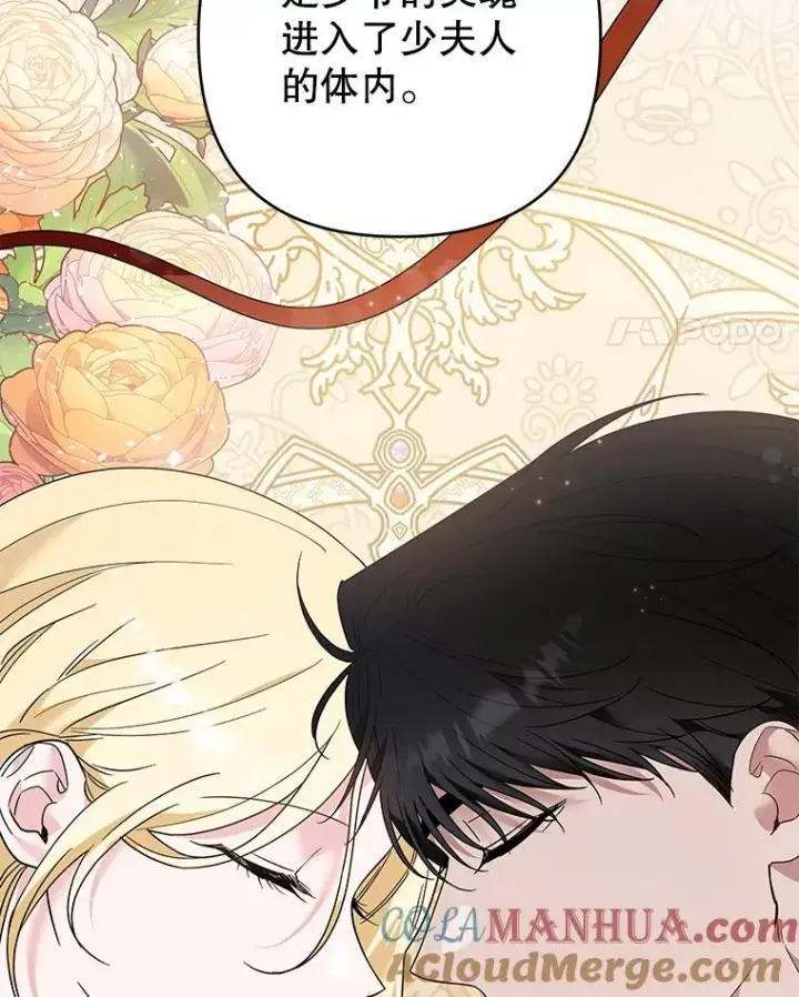 漫画《为了帮助你理解》61.下定决心第89张图