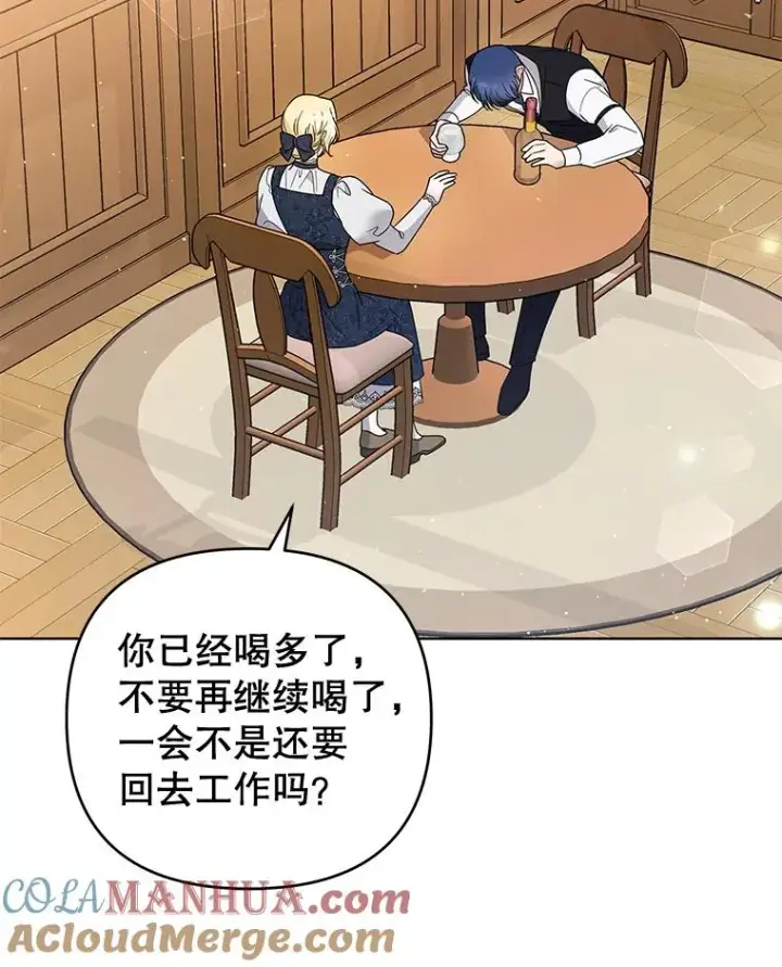 漫画《为了帮助你理解》61.下定决心第9张图