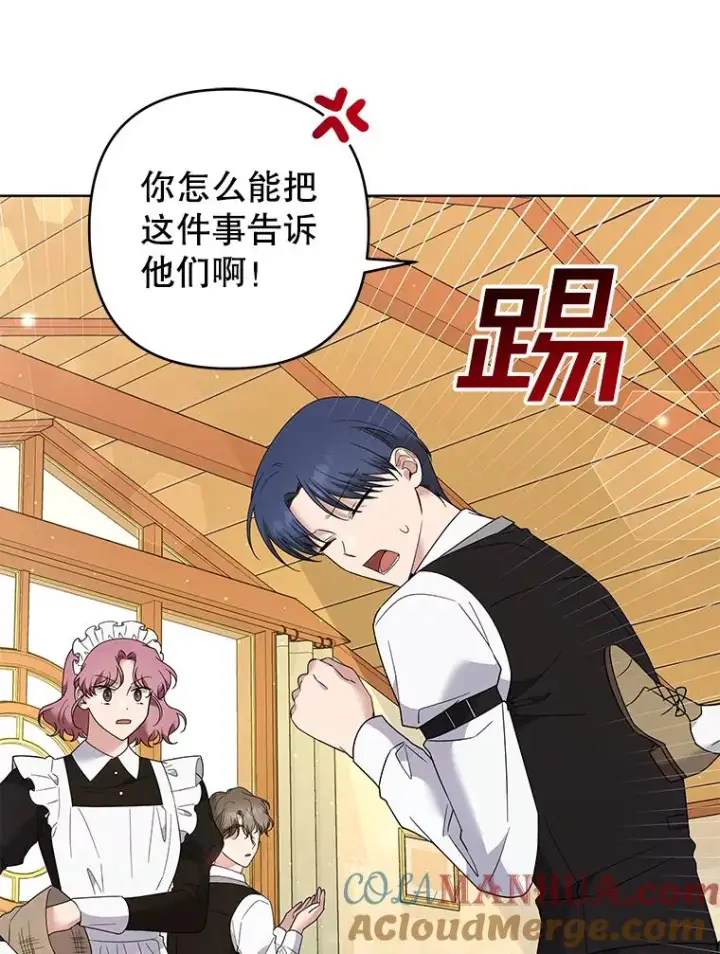 漫画《为了帮助你理解》61.下定决心第93张图