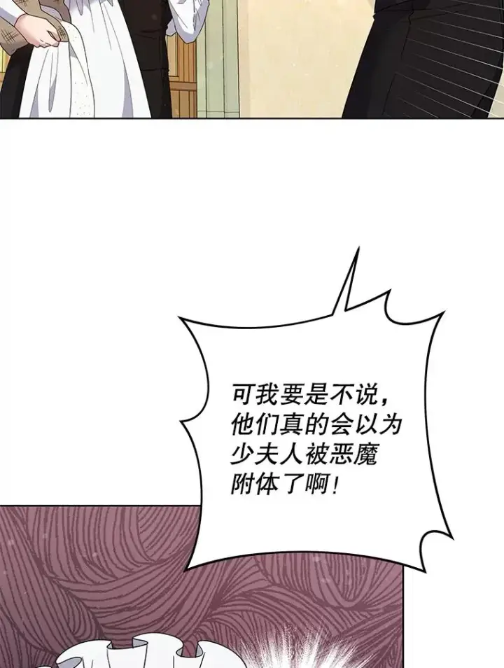 漫画《为了帮助你理解》61.下定决心第94张图