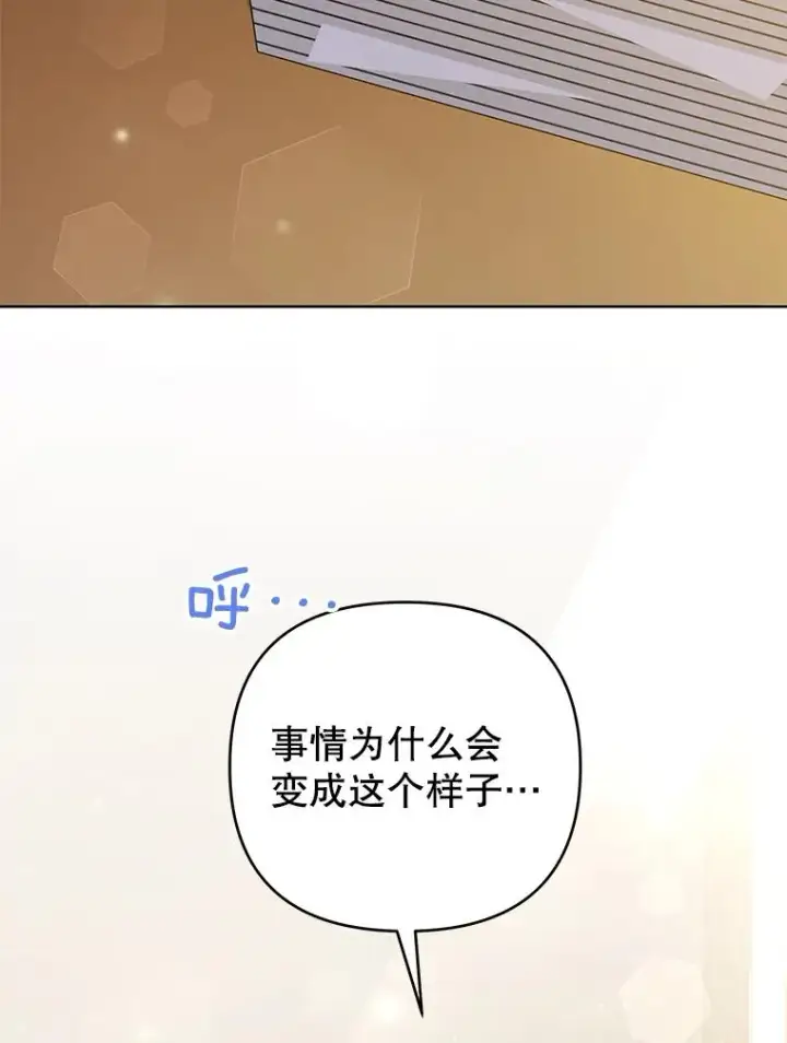 漫画《为了帮助你理解》61.下定决心第98张图