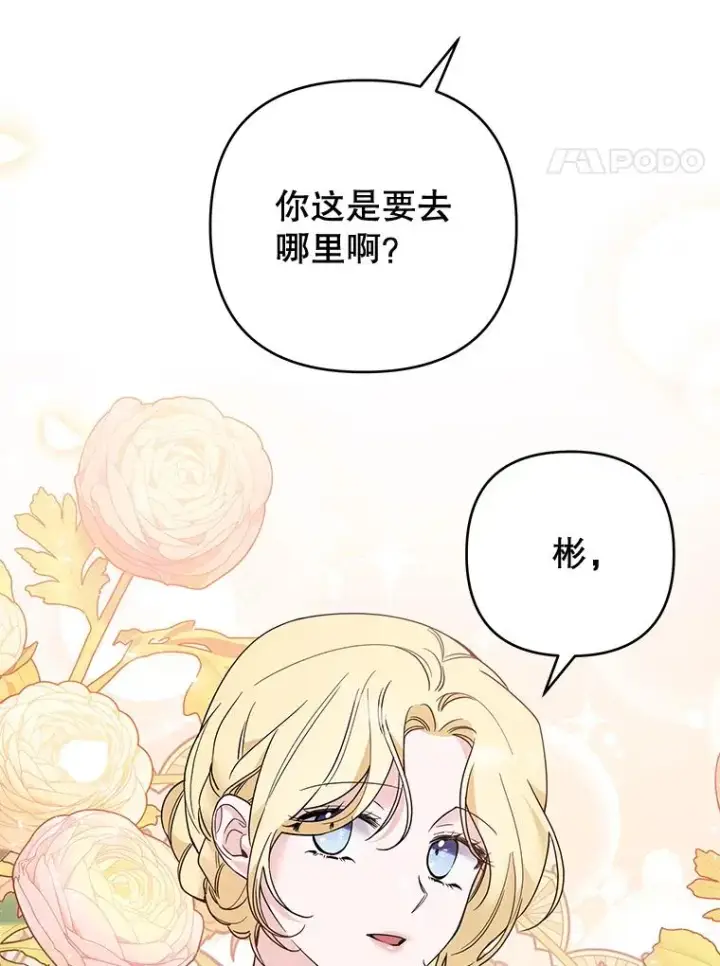漫画《为了帮助你理解》62.请给我点时间第108张图