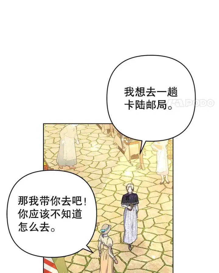 漫画《为了帮助你理解》62.请给我点时间第111张图