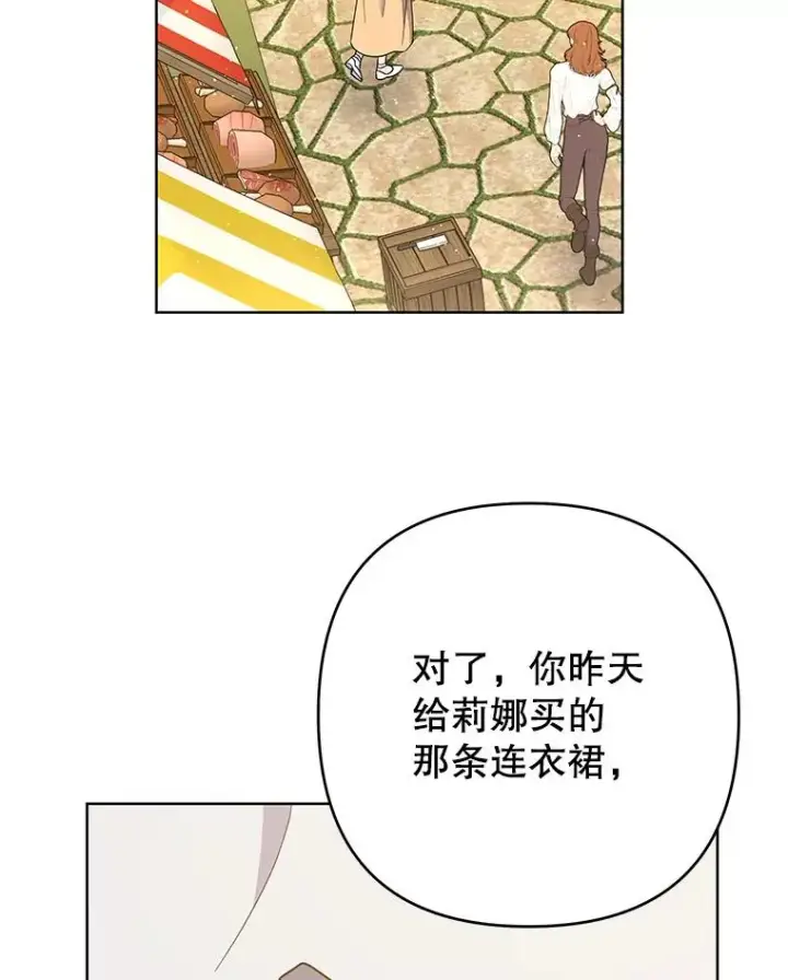 漫画《为了帮助你理解》62.请给我点时间第112张图