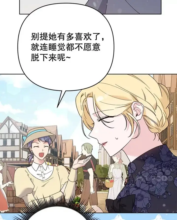 漫画《为了帮助你理解》62.请给我点时间第114张图