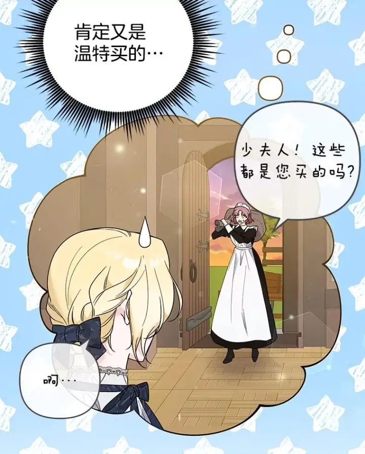 漫画《为了帮助你理解》62.请给我点时间第115张图