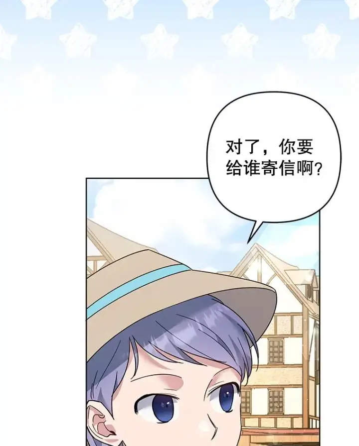 漫画《为了帮助你理解》62.请给我点时间第116张图