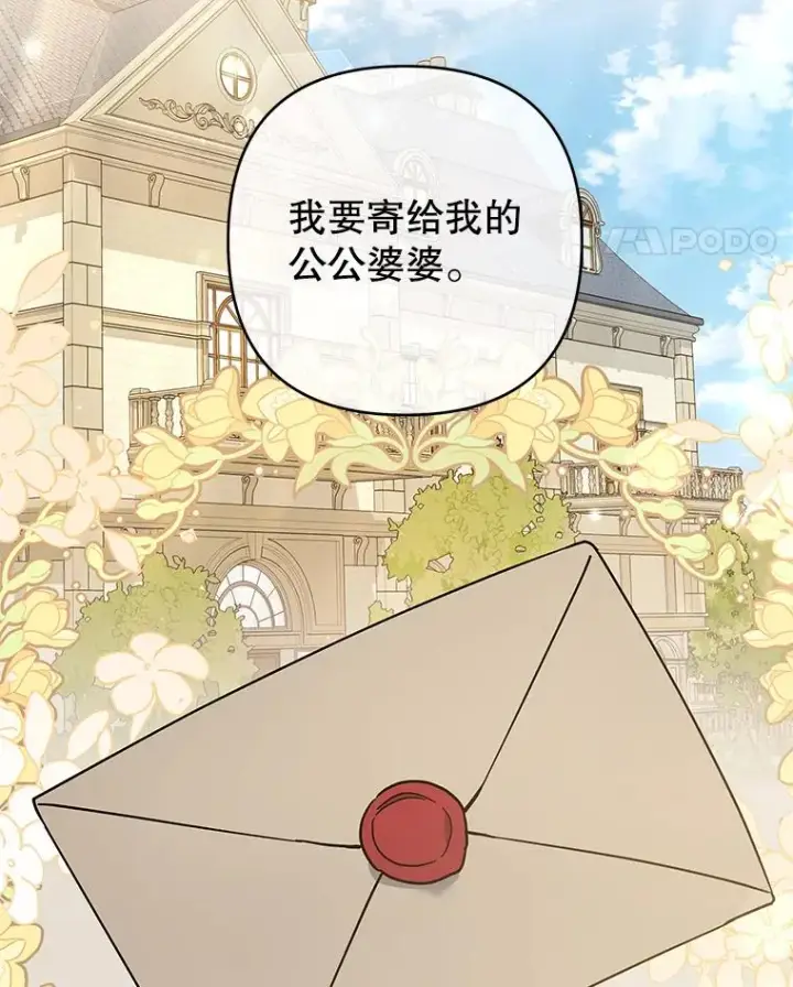 漫画《为了帮助你理解》62.请给我点时间第118张图