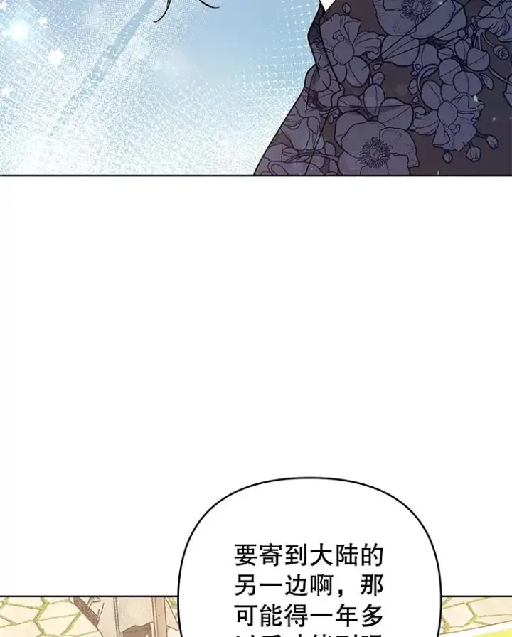 漫画《为了帮助你理解》62.请给我点时间第120张图