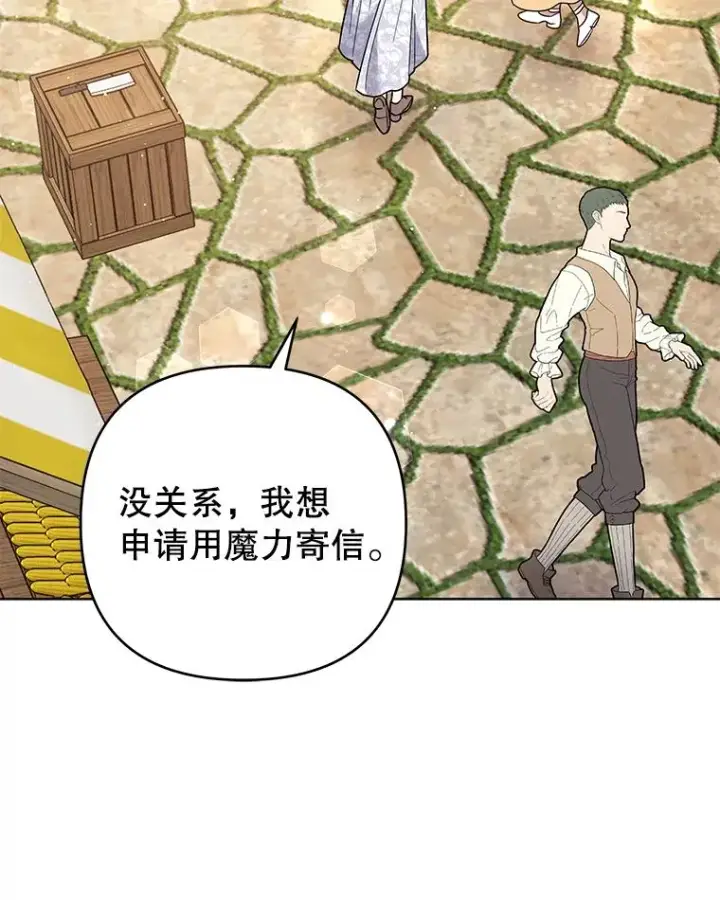 漫画《为了帮助你理解》62.请给我点时间第122张图
