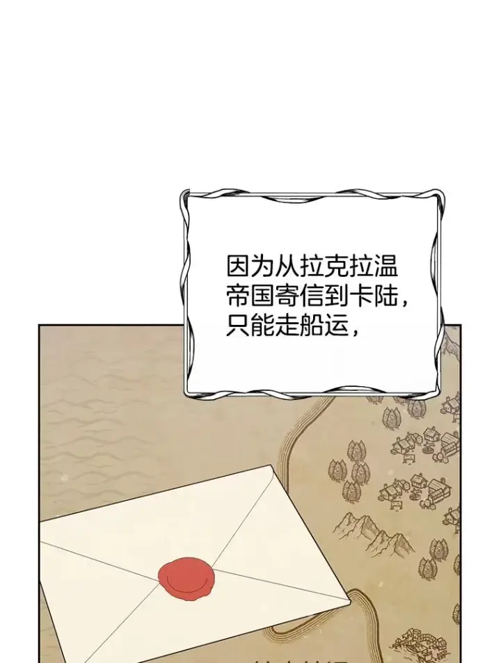 漫画《为了帮助你理解》62.请给我点时间第123张图