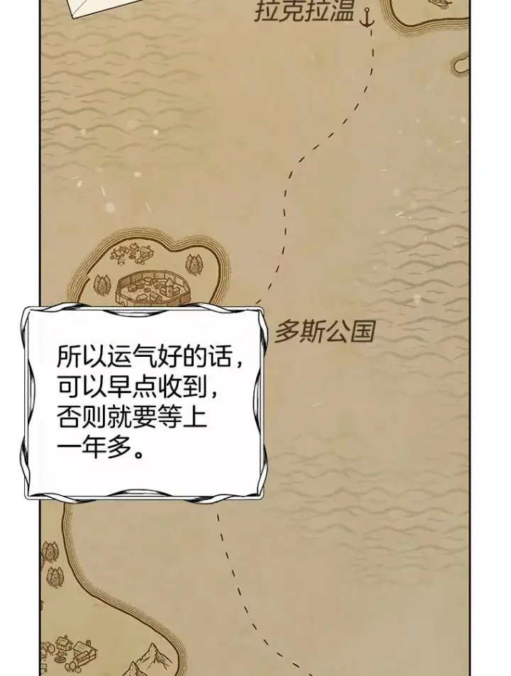 漫画《为了帮助你理解》62.请给我点时间第124张图