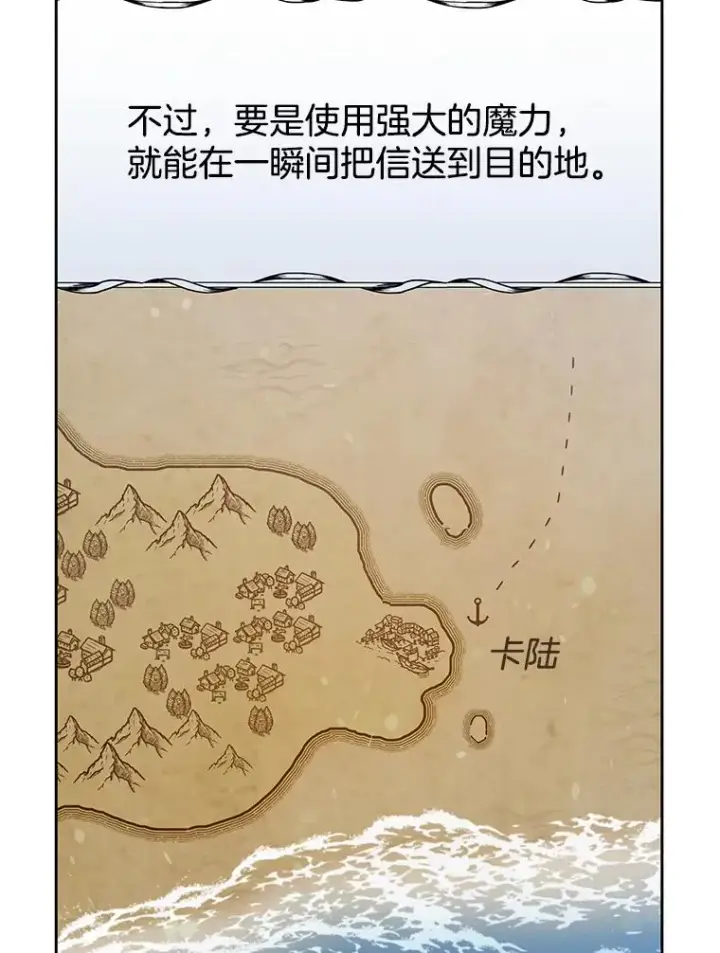 漫画《为了帮助你理解》62.请给我点时间第126张图
