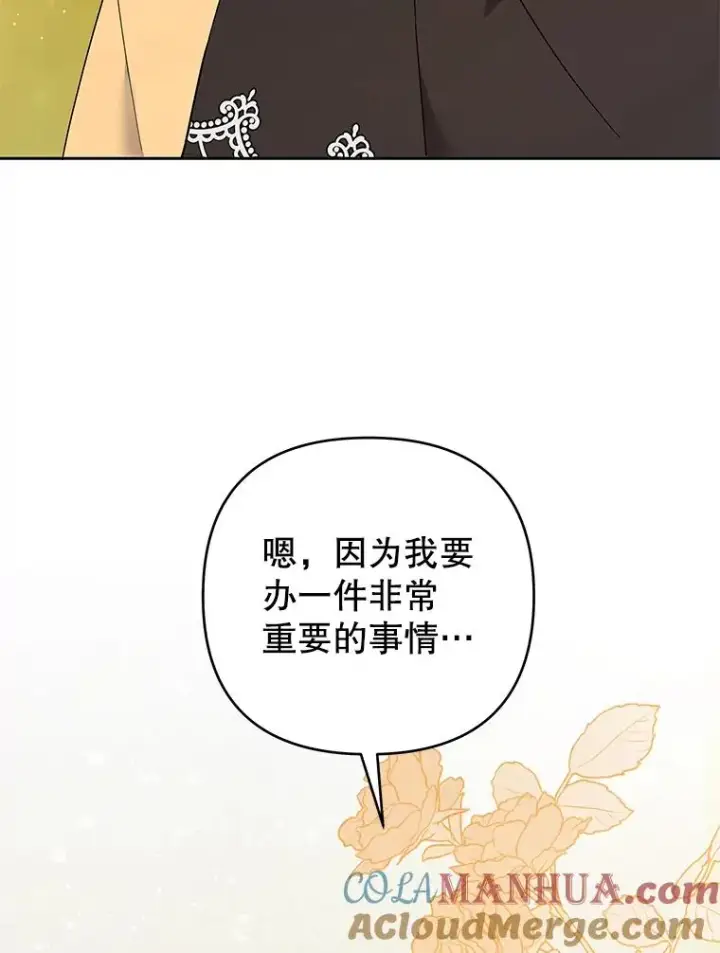 漫画《为了帮助你理解》62.请给我点时间第129张图