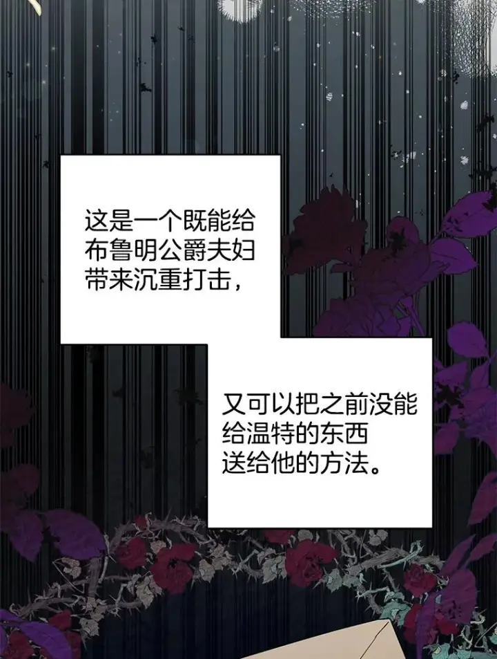 漫画《为了帮助你理解》62.请给我点时间第132张图