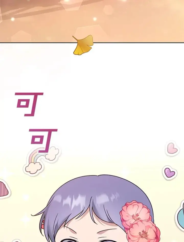 漫画《为了帮助你理解》62.请给我点时间第15张图