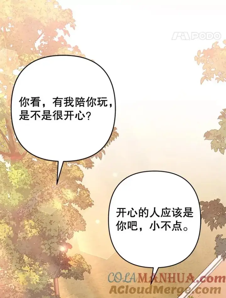 漫画《为了帮助你理解》62.请给我点时间第17张图