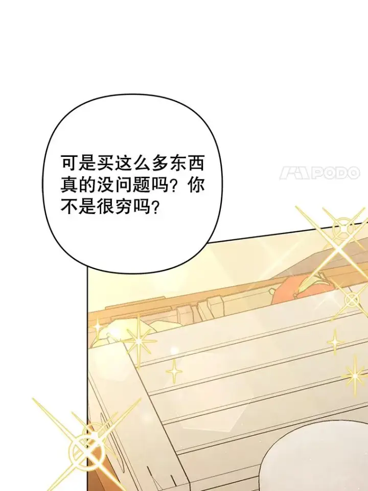 漫画《为了帮助你理解》62.请给我点时间第20张图